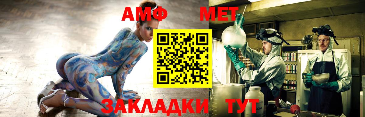 АМФ Розовый  Вход с VPN  АМФЕТАМИН  Новошахтинск 