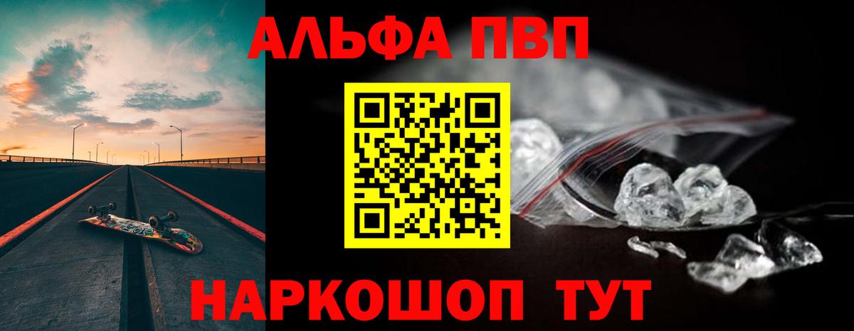 A PVP  Alpha-PVP СК  Alfa_PVP Crystall  Вход с VPN  Альфа ПВП мука  Новошахтинск 