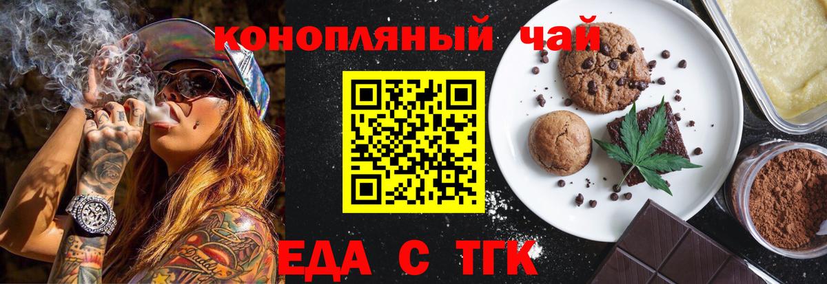 Новошахтинск  Canna-Cookies конопля  Вход с VPN 
