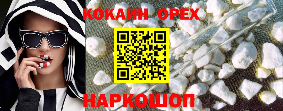 КОКАИН 99% Новошахтинск