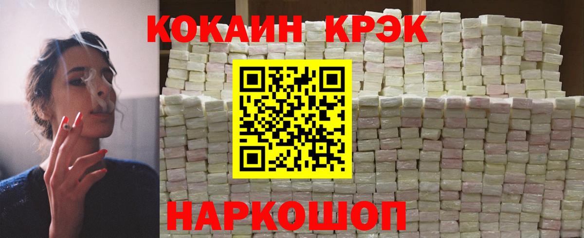 Cocaine  Cocaine 98%  Вход с VPN  COCAIN Колумбийский  Новошахтинск 