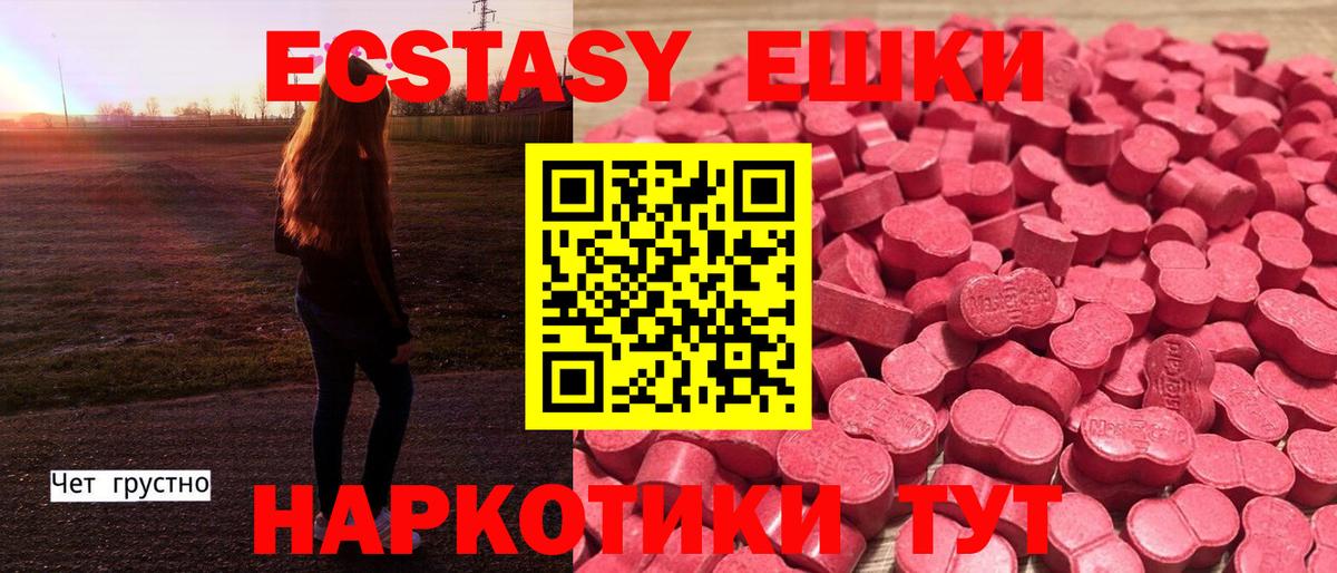 Ecstasy MDMA  Вход с VPN  Ecstasy  ЭКСТАЗИ Punisher  хочу наркоту  Новошахтинск 