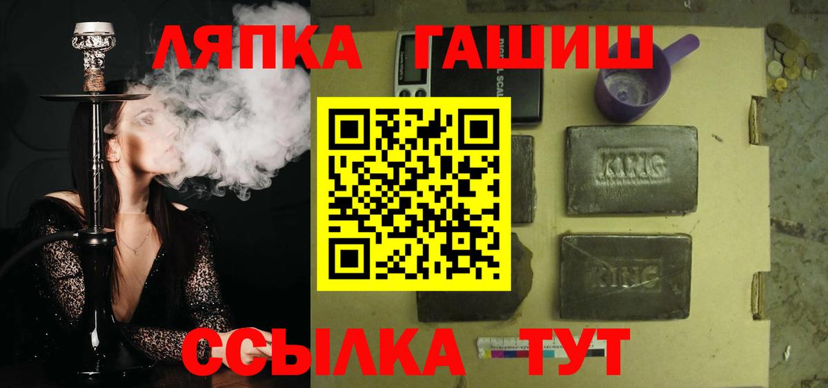 ГАШИШ VHQ  ГАШИШ Premium  Вход с VPN  ГАШ  Новошахтинск 