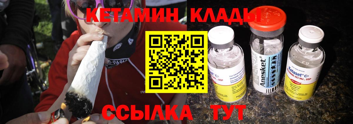 КЕТАМИН ketamine  Кетамин ketamine  Вход с VPN  Новошахтинск 