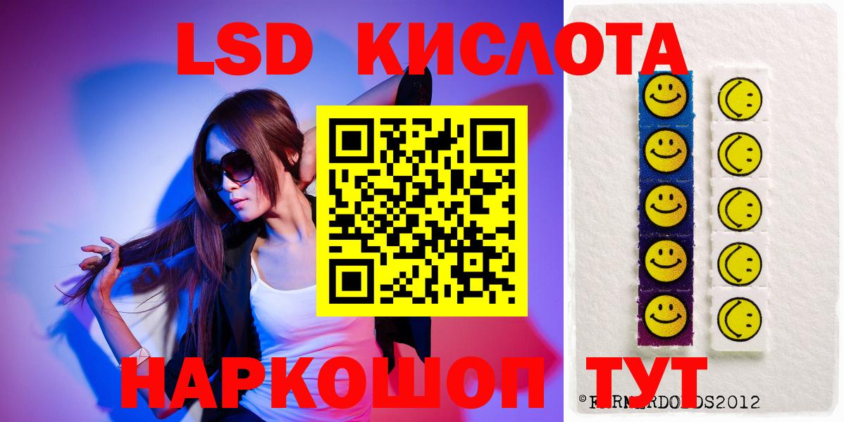 Лсд 25 экстази кислота Новошахтинск