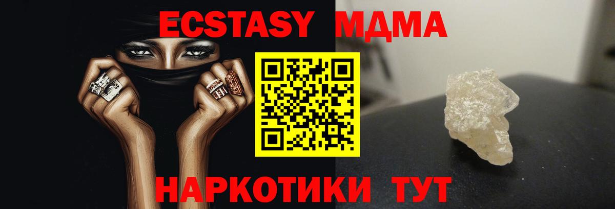 MDMA молли  MDMA  Новошахтинск  Вход с VPN  MDMA Molly 