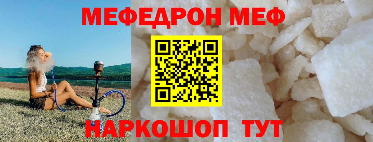 Новошахтинск  Меф  МЕФ mephedrone  Вход с VPN  Меф mephedrone 