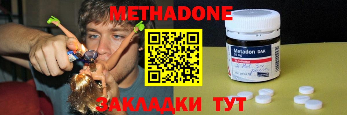 блэк спрут рабочий сайт  Вход с VPN  Новошахтинск  Метадон кристалл  МЕТАДОН кристалл 