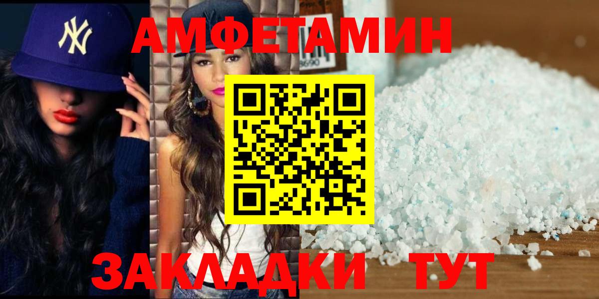 Новошахтинск  МЕТАМФЕТАМИН витя  МЕТАМФЕТАМИН витя  Вход с VPN 