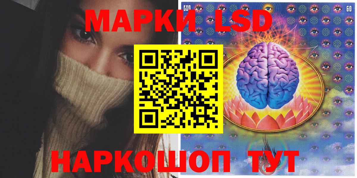 Новошахтинск  Марки NBOMe 1,8мг  Вход с VPN  Марки NBOMe 1,8мг 
