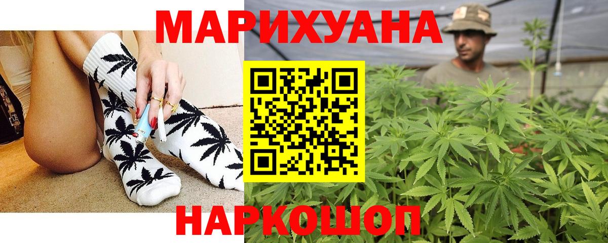 Каннабис ГИДРОПОН  Бошки марихуана Bruce Banner  Вход с VPN  Новошахтинск 